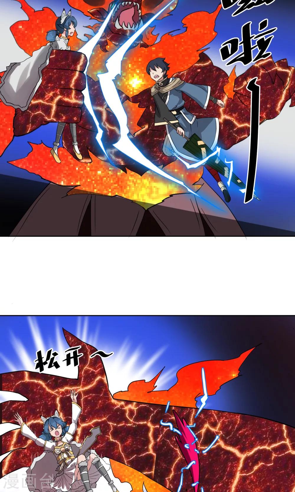 第13话 斗转星移-第14话