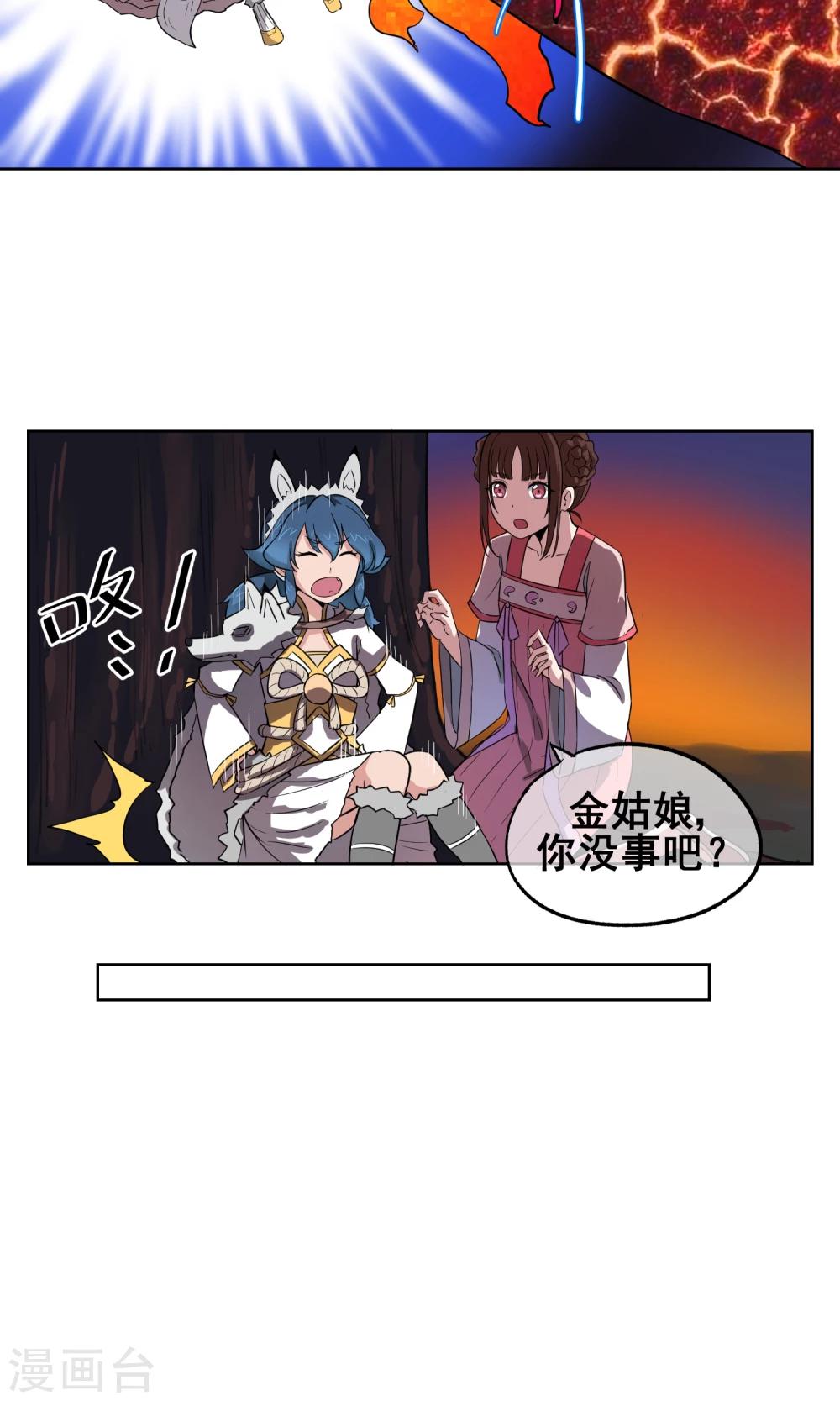 第13话 斗转星移-第14话