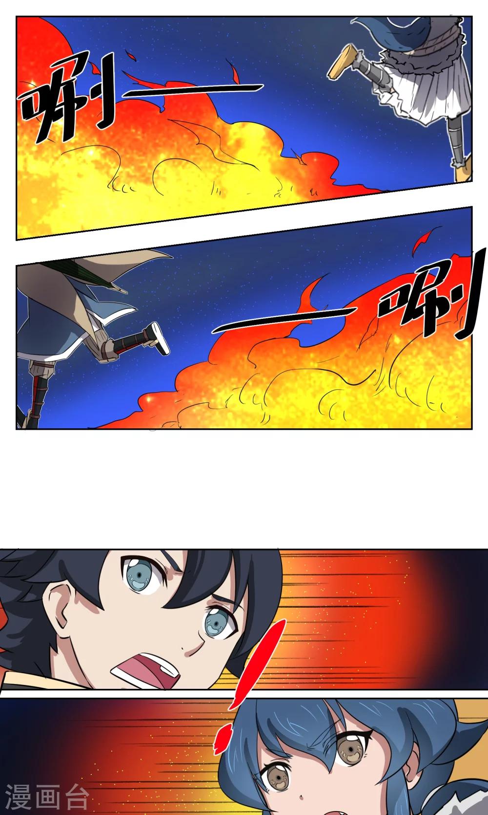 第13话 斗转星移-第14话