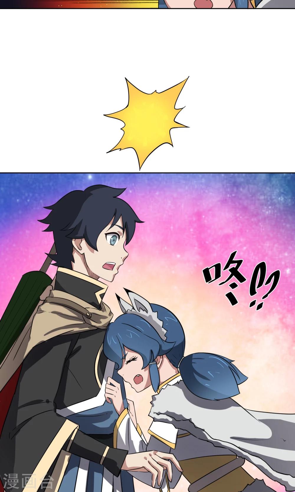 第13话 斗转星移-第14话