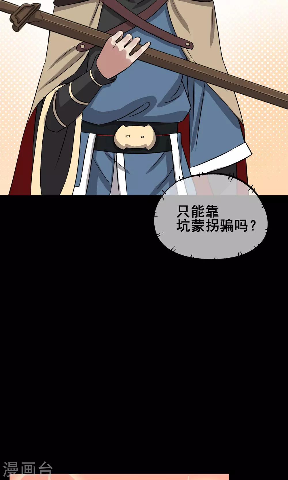 第15话 我绝对不是个弱鸡！-第16话