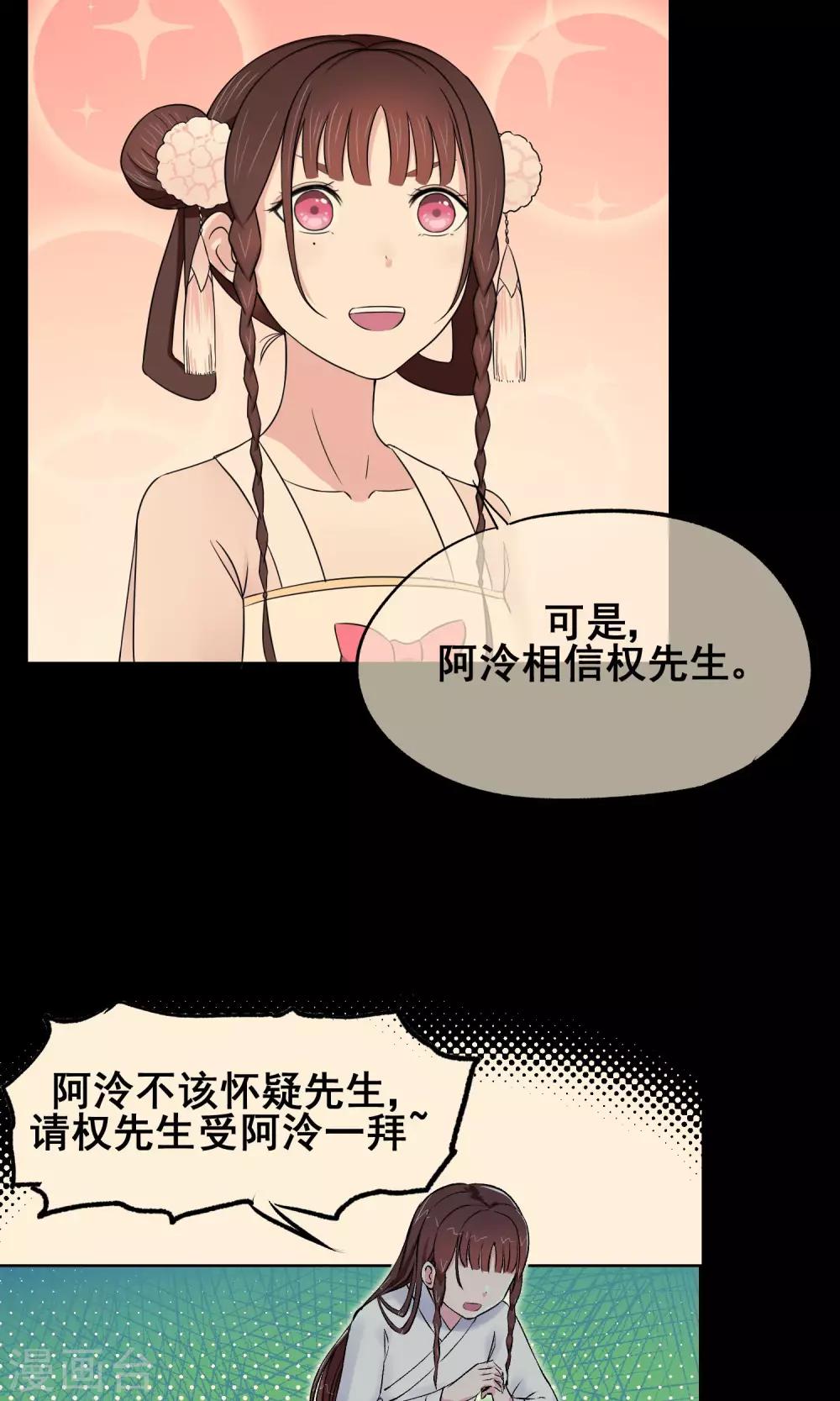 第15话 我绝对不是个弱鸡！-第16话