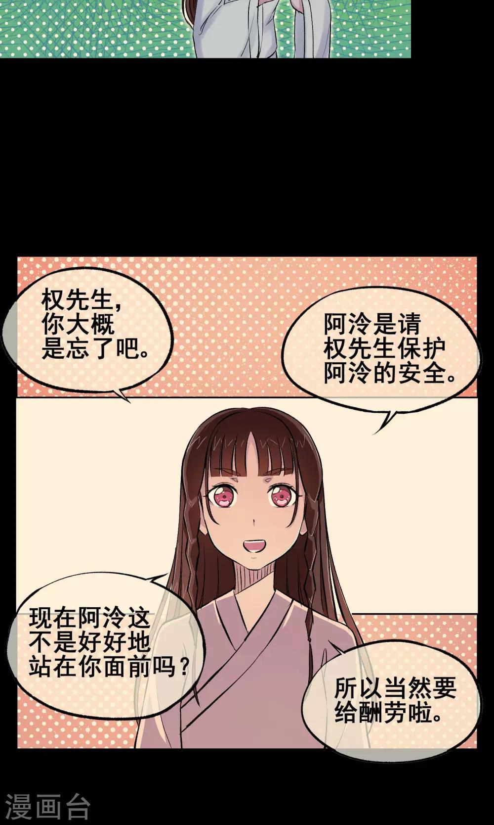 第15话 我绝对不是个弱鸡！-第16话
