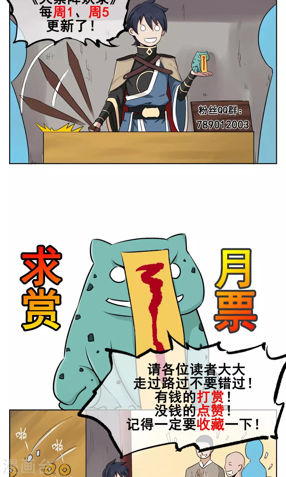 第15话 我绝对不是个弱鸡！-第16话
