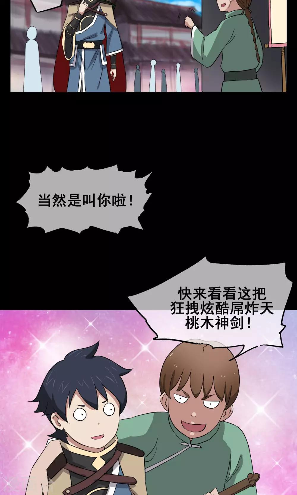 第15话 我绝对不是个弱鸡！-第16话