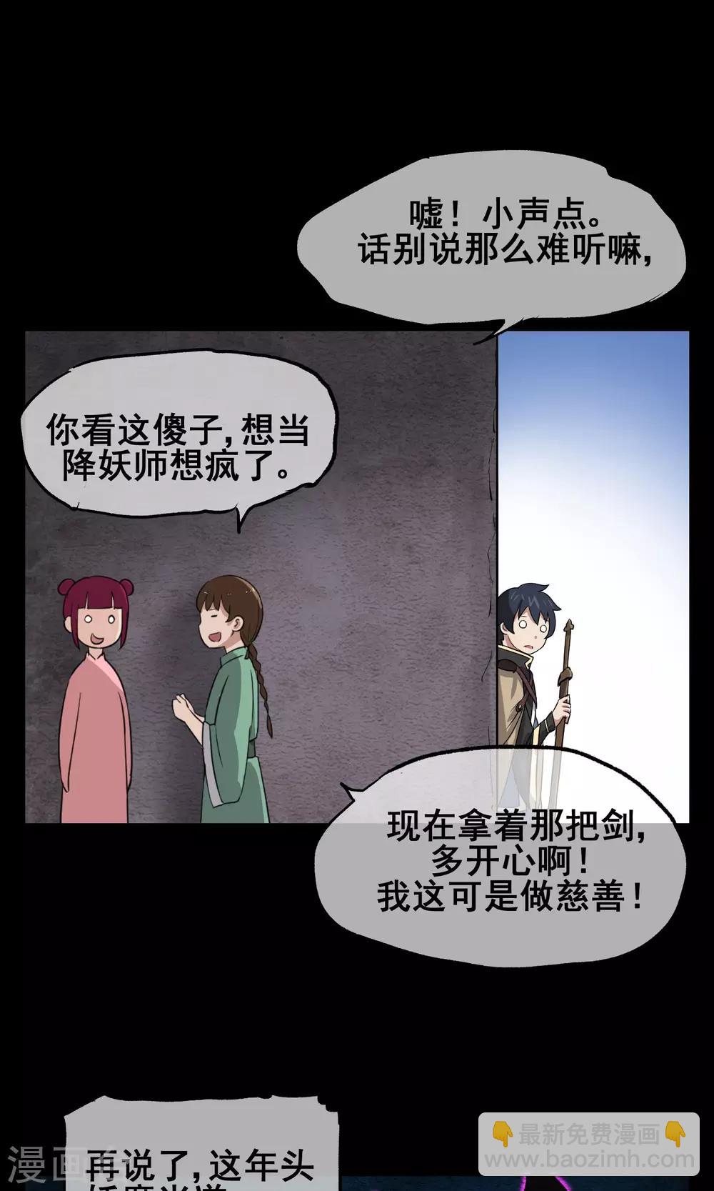 第15话 我绝对不是个弱鸡！-第16话