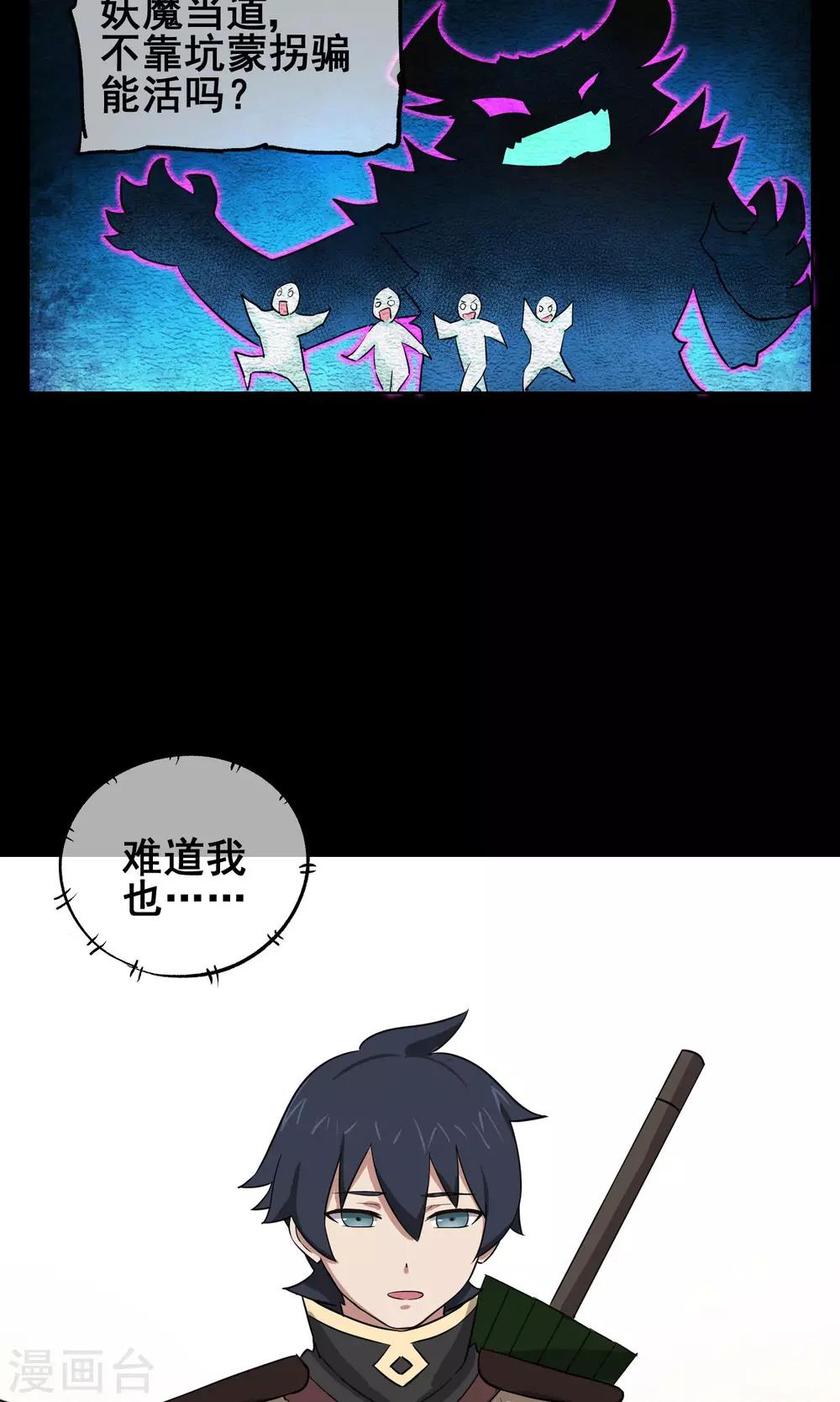 第15话 我绝对不是个弱鸡！-第16话