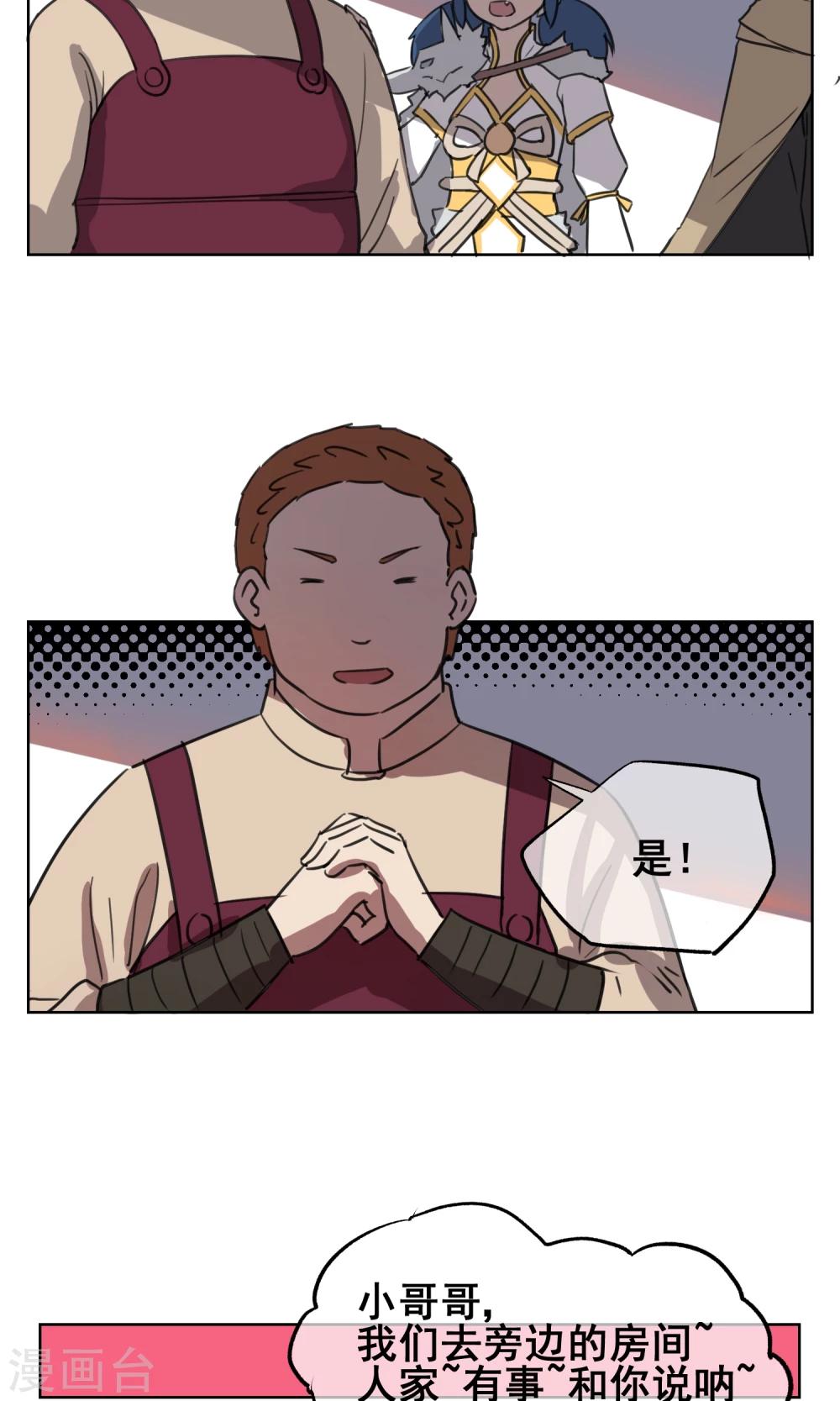 第19话 捆绑play！-第20话