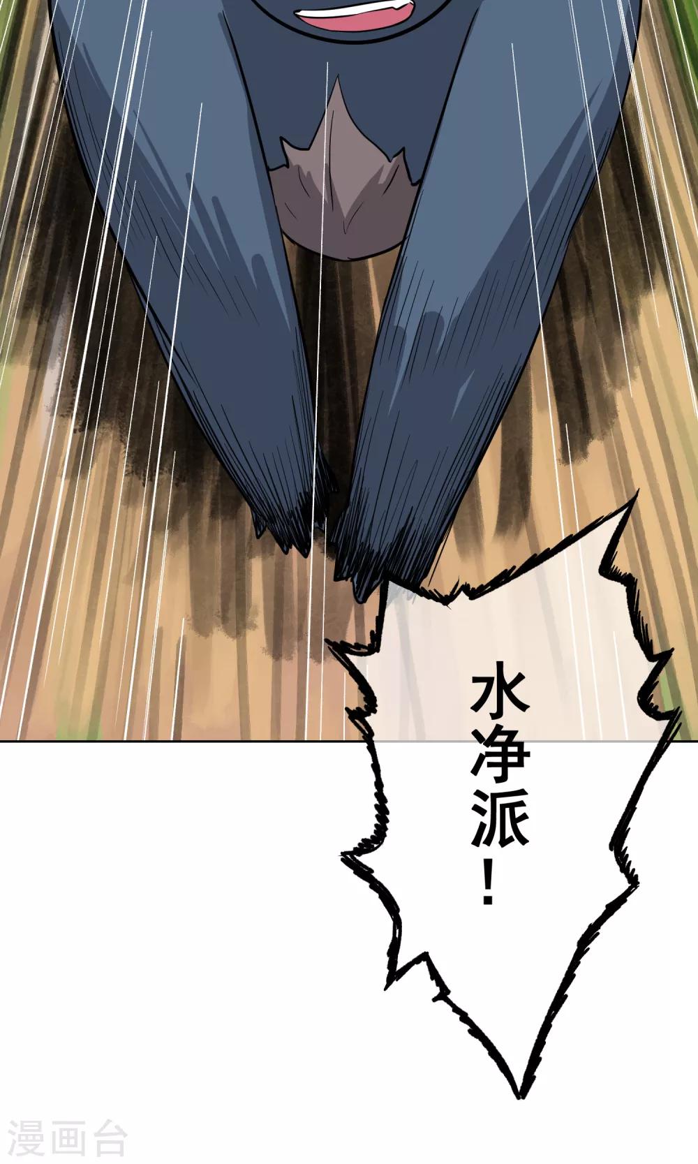 第23话 可怕的水行术-第24话