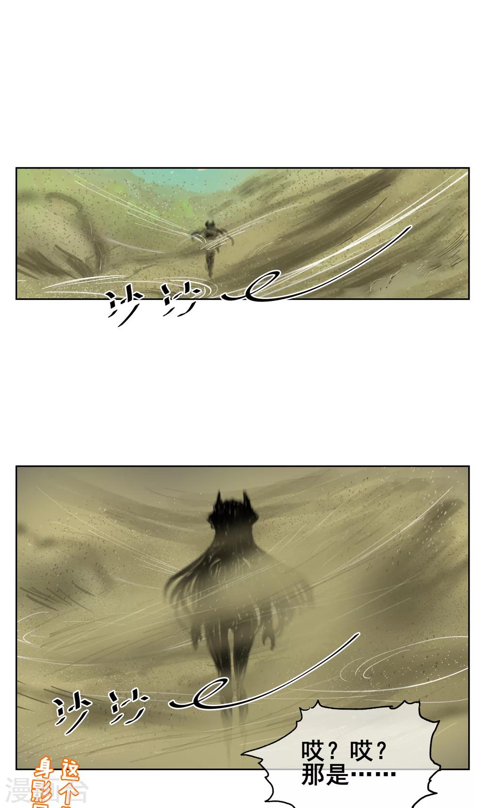 第23话 可怕的水行术-第24话