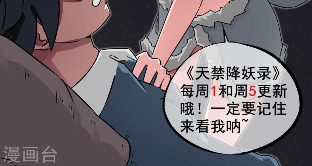 第23话 可怕的水行术-第24话
