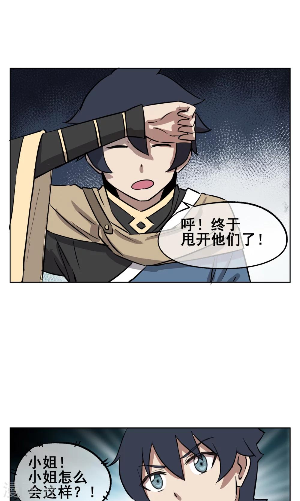 第23话 可怕的水行术-第24话