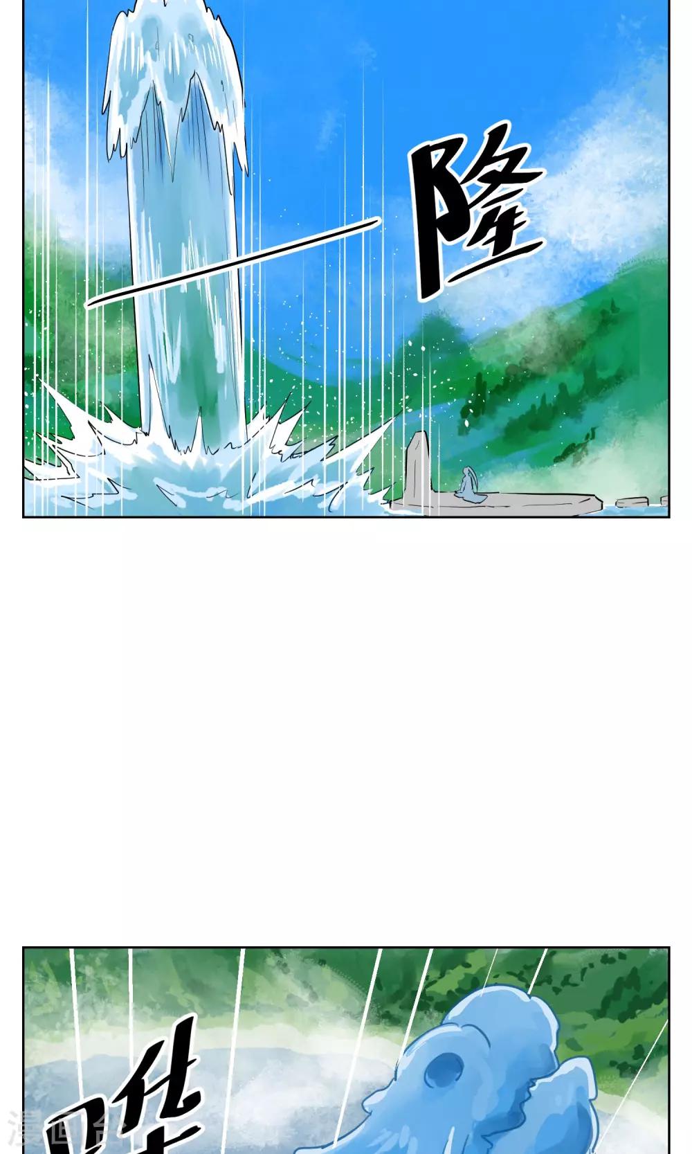 第25话 水净派的帅哥掌门！-第26话