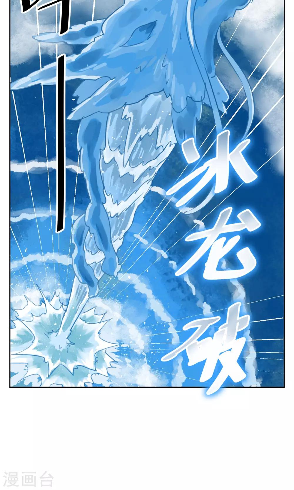 第25话 水净派的帅哥掌门！-第26话