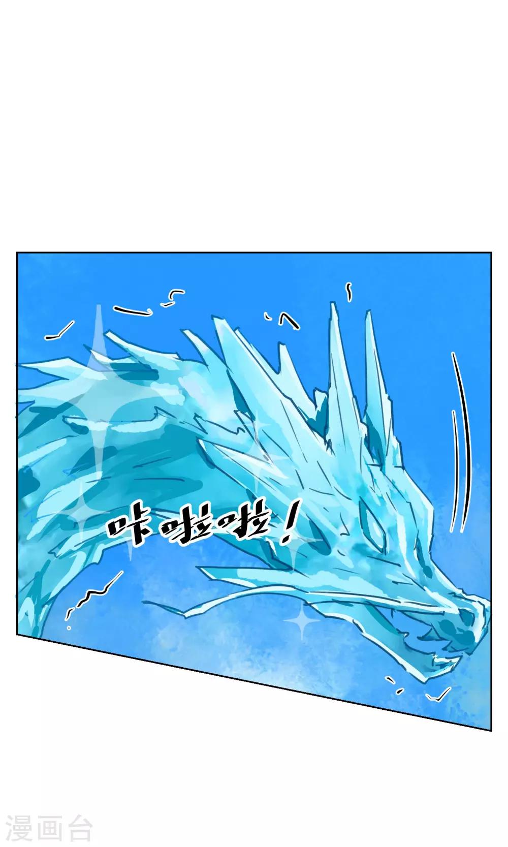 第25话 水净派的帅哥掌门！-第26话
