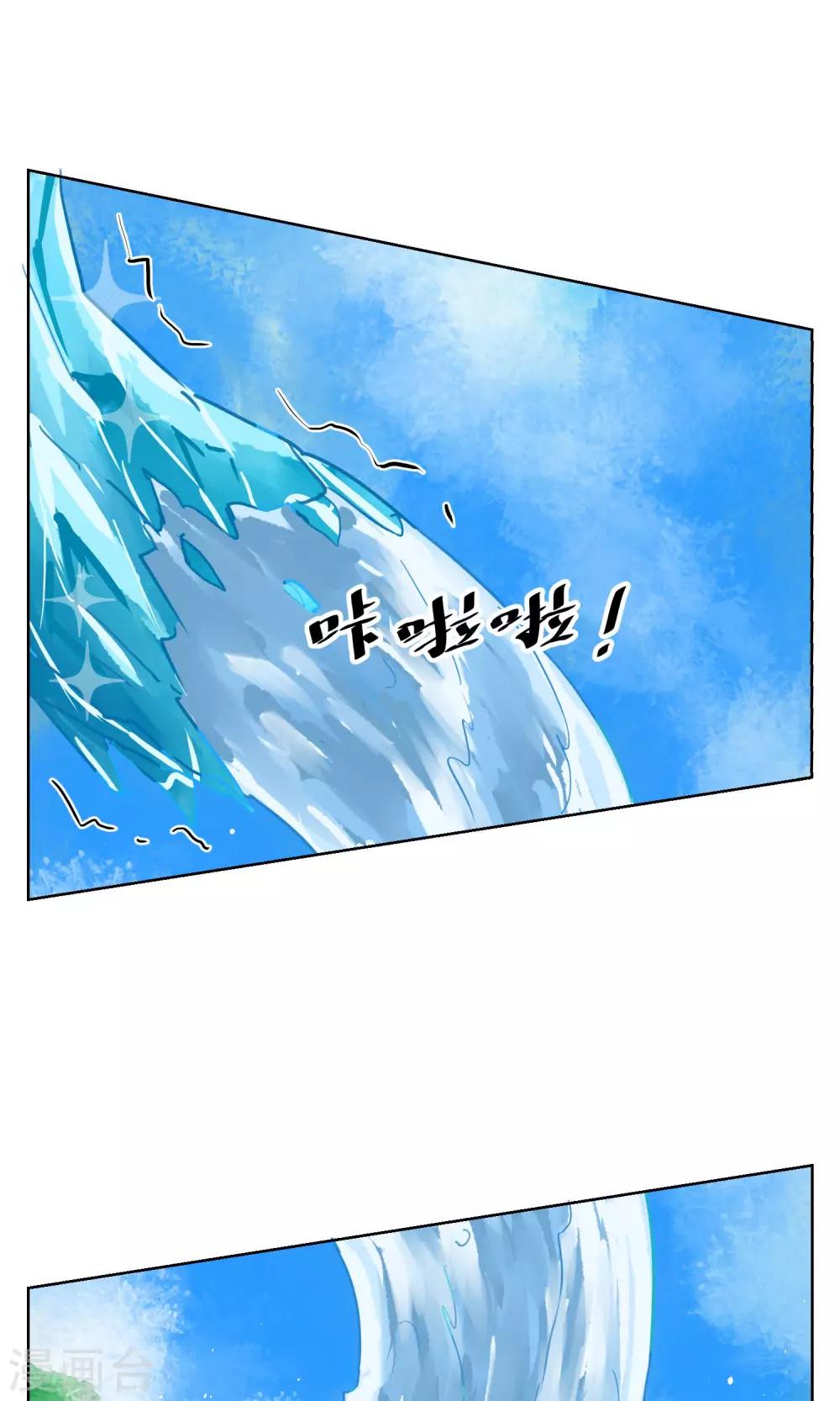 第25话 水净派的帅哥掌门！-第26话
