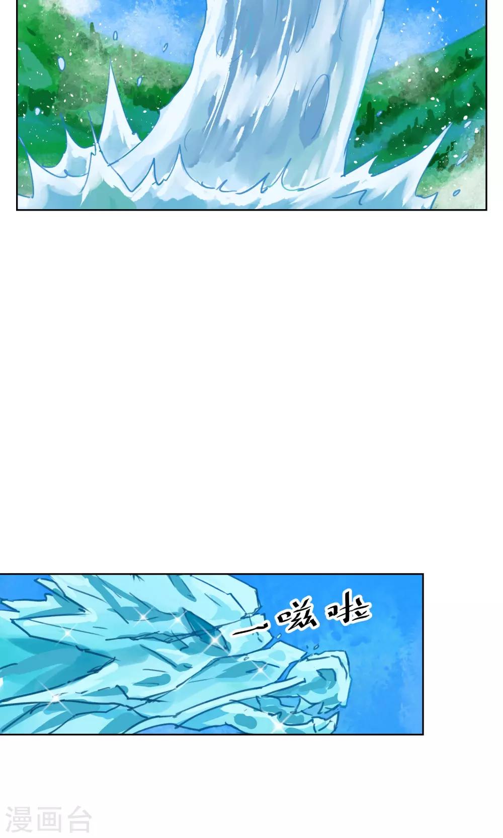 第25话 水净派的帅哥掌门！-第26话