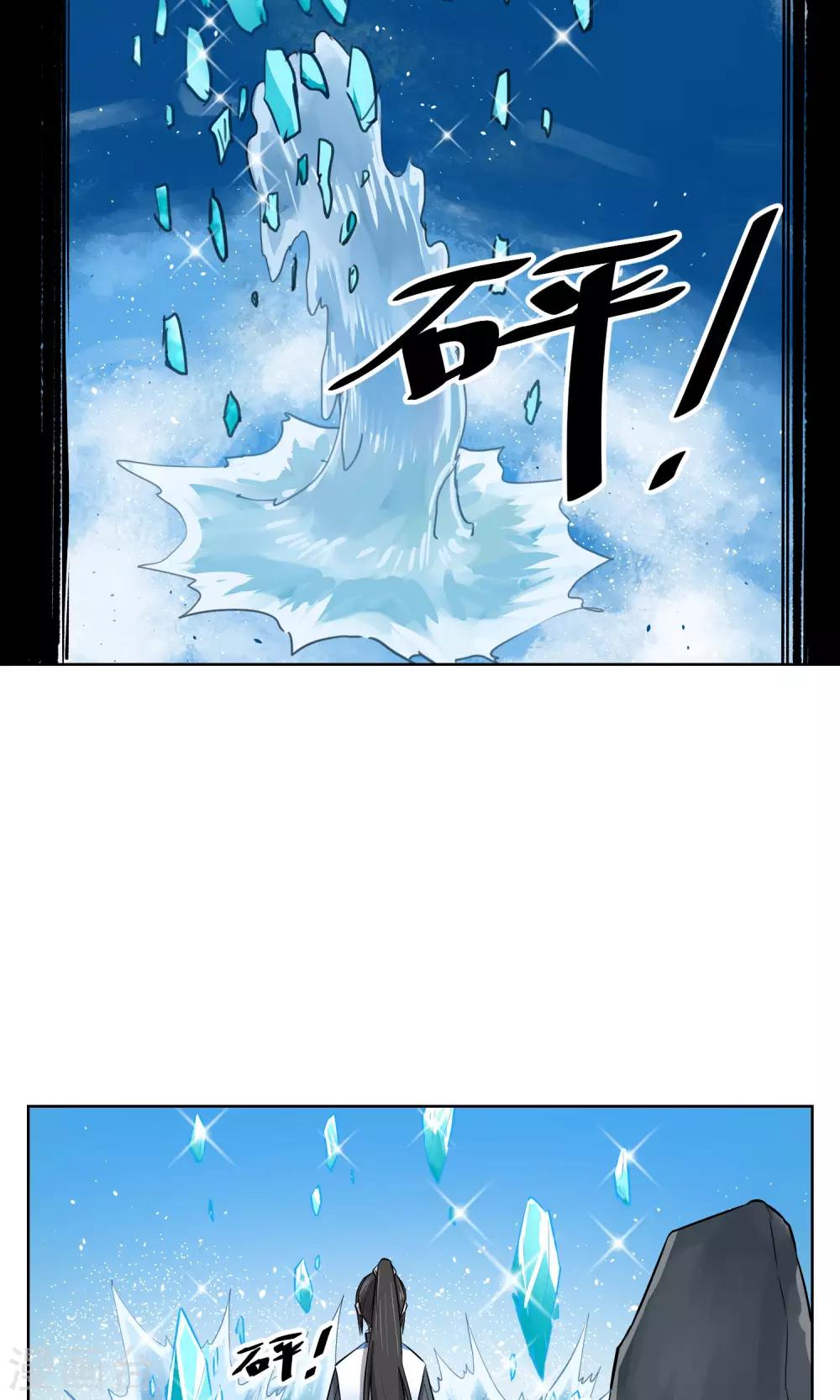 第25话 水净派的帅哥掌门！-第26话