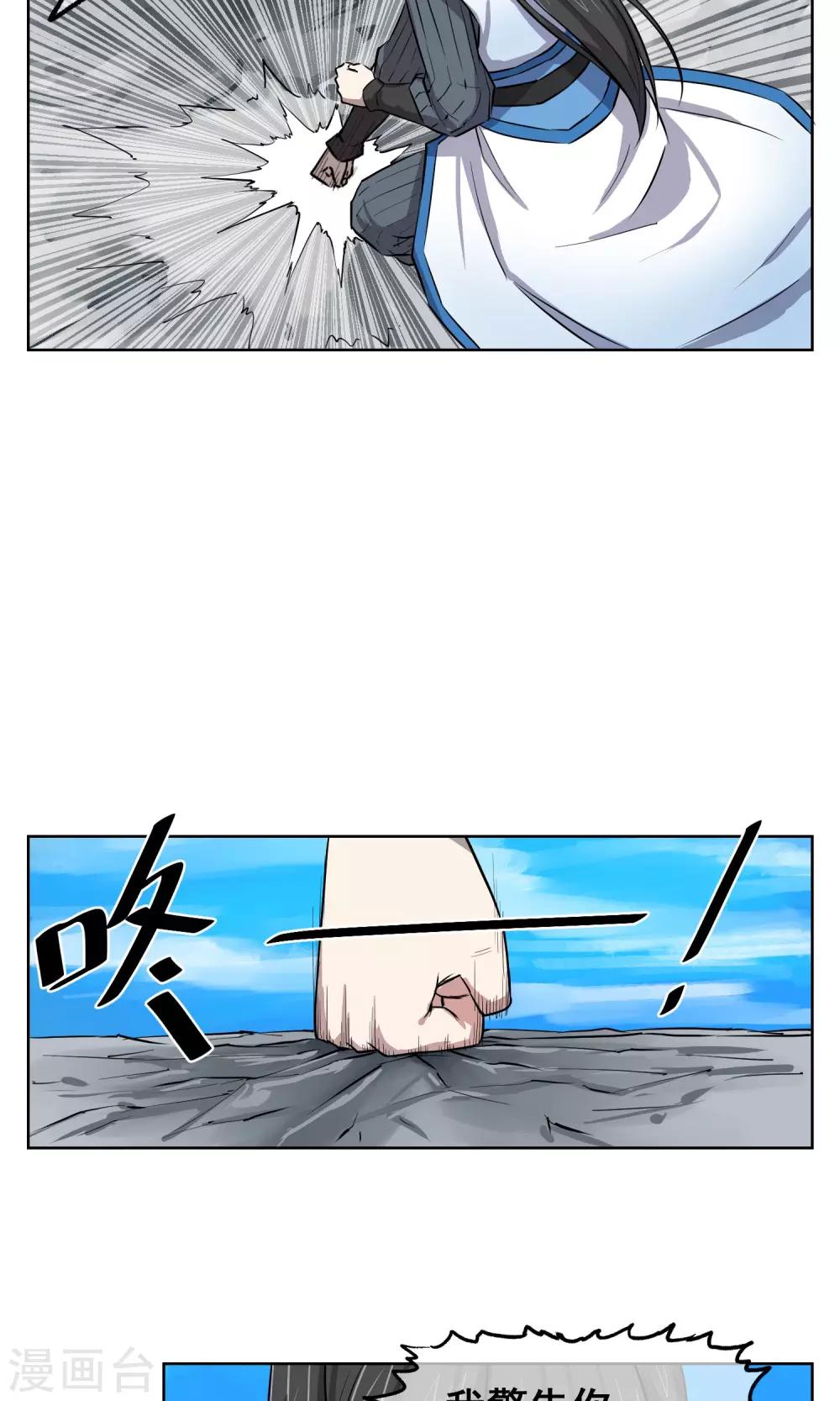 第25话 水净派的帅哥掌门！-第26话