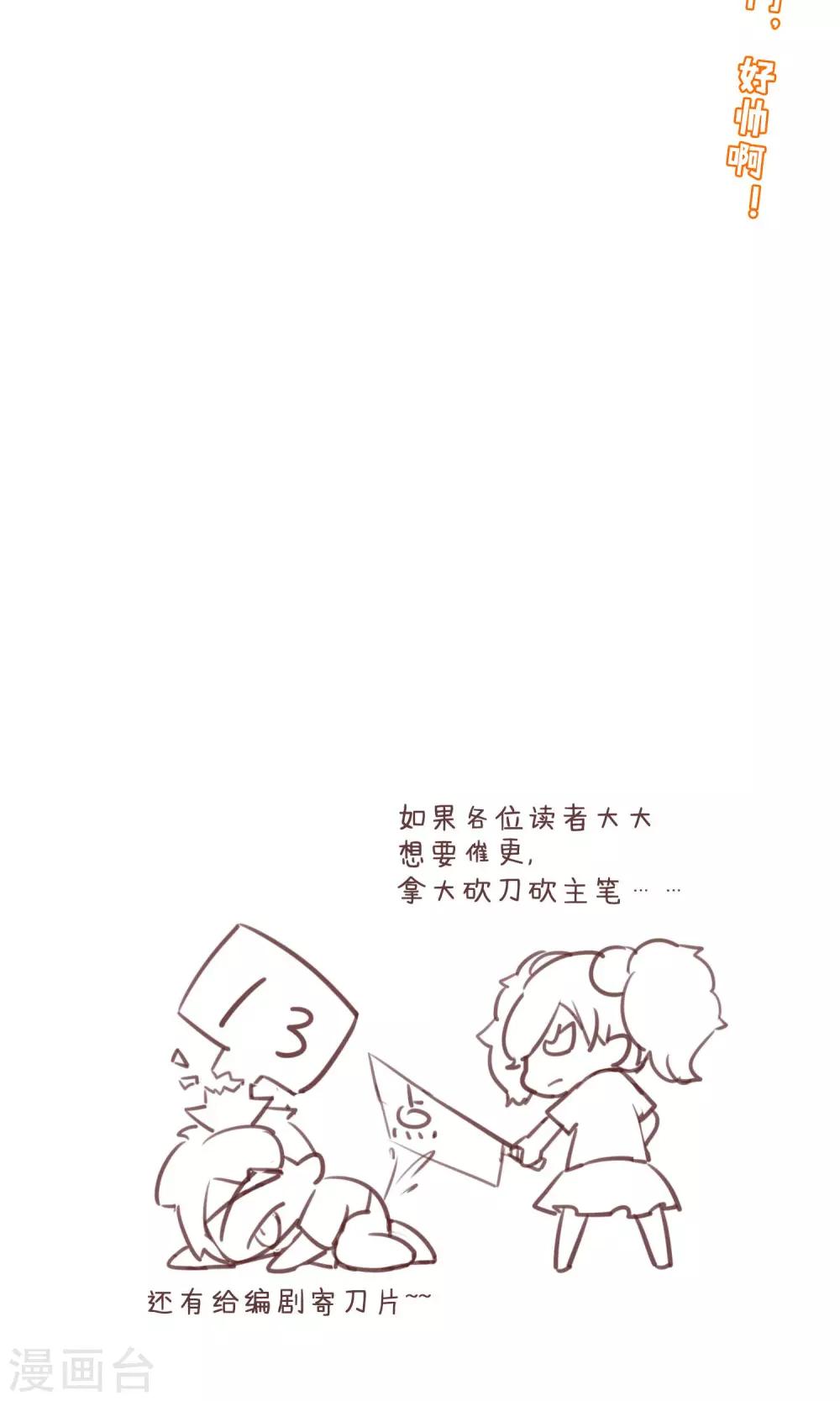 第25话 水净派的帅哥掌门！-第26话