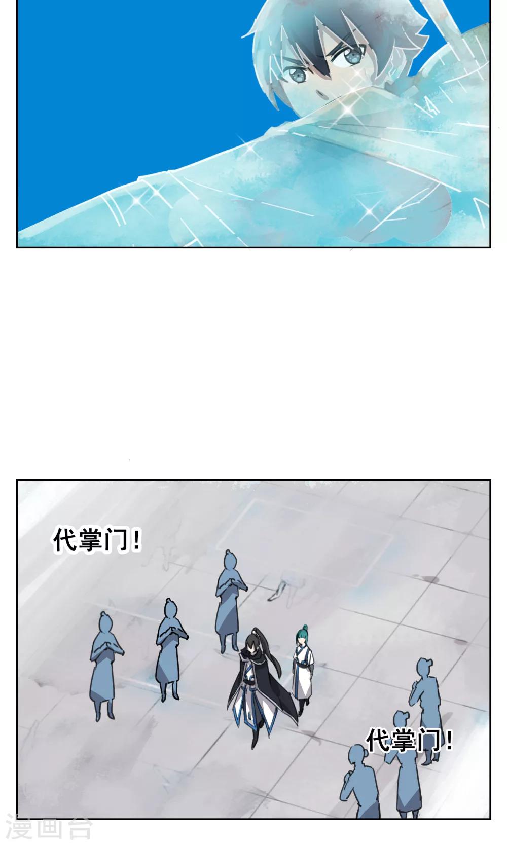第27话 铁拳警告！-第28话