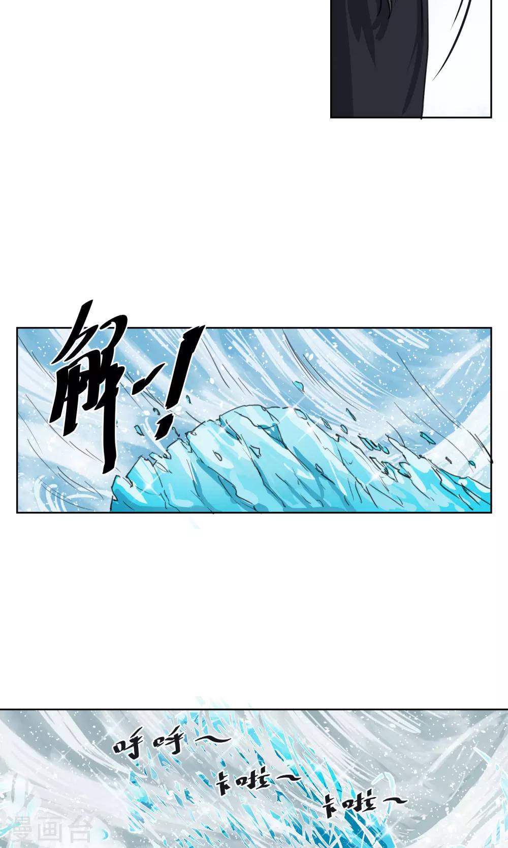 第27话 铁拳警告！-第28话
