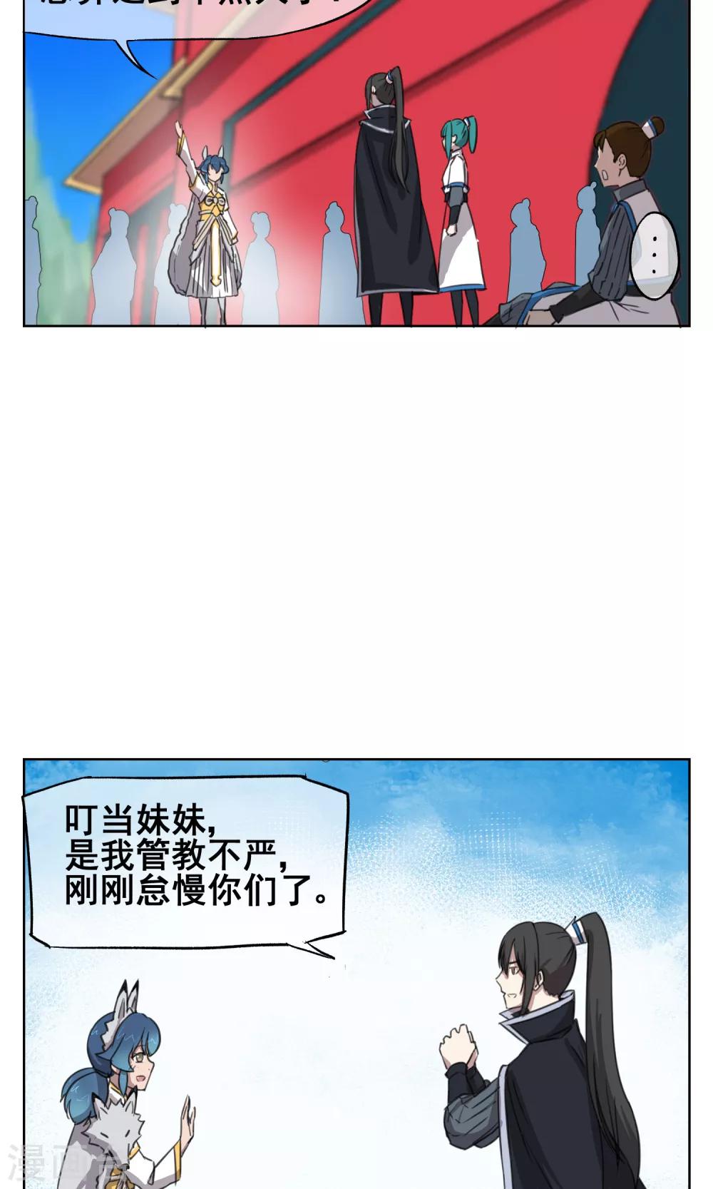 第27话 铁拳警告！-第28话