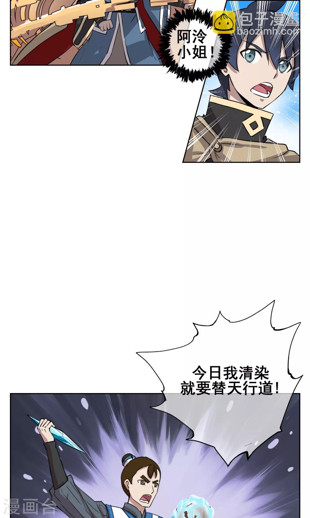 第27话 铁拳警告！-第28话