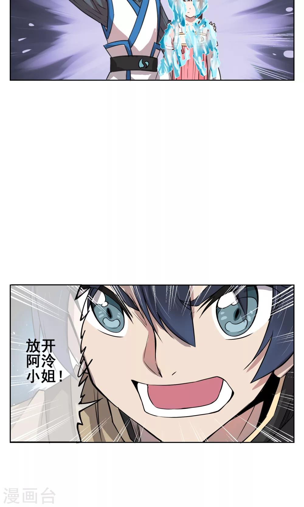第27话 铁拳警告！-第28话