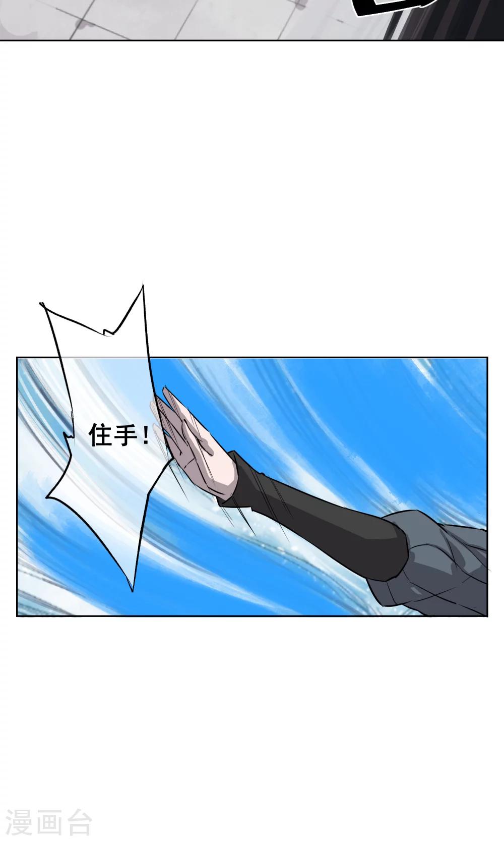 第27话 铁拳警告！-第28话