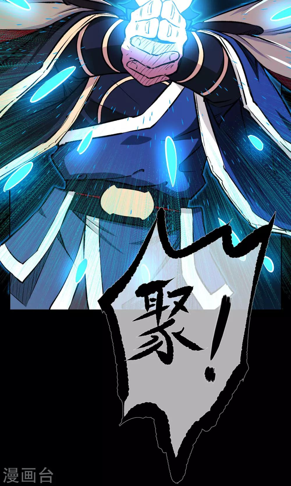 第3话 小哥哥请跟我一起双修！-第4话