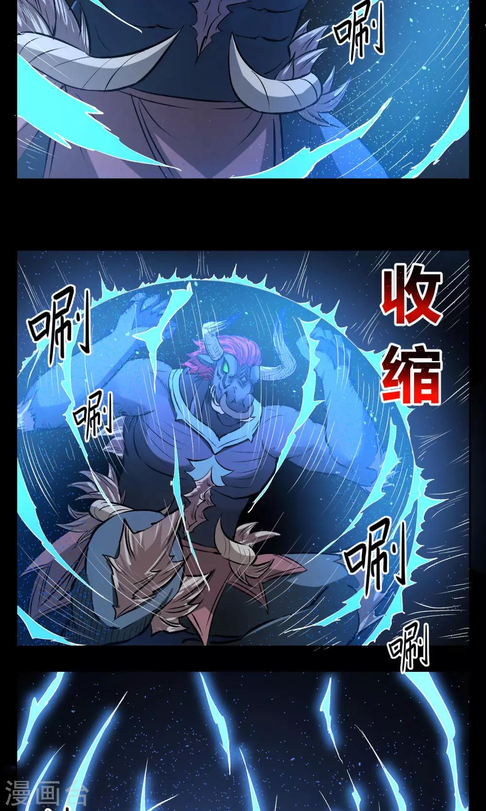 第3话 小哥哥请跟我一起双修！-第4话