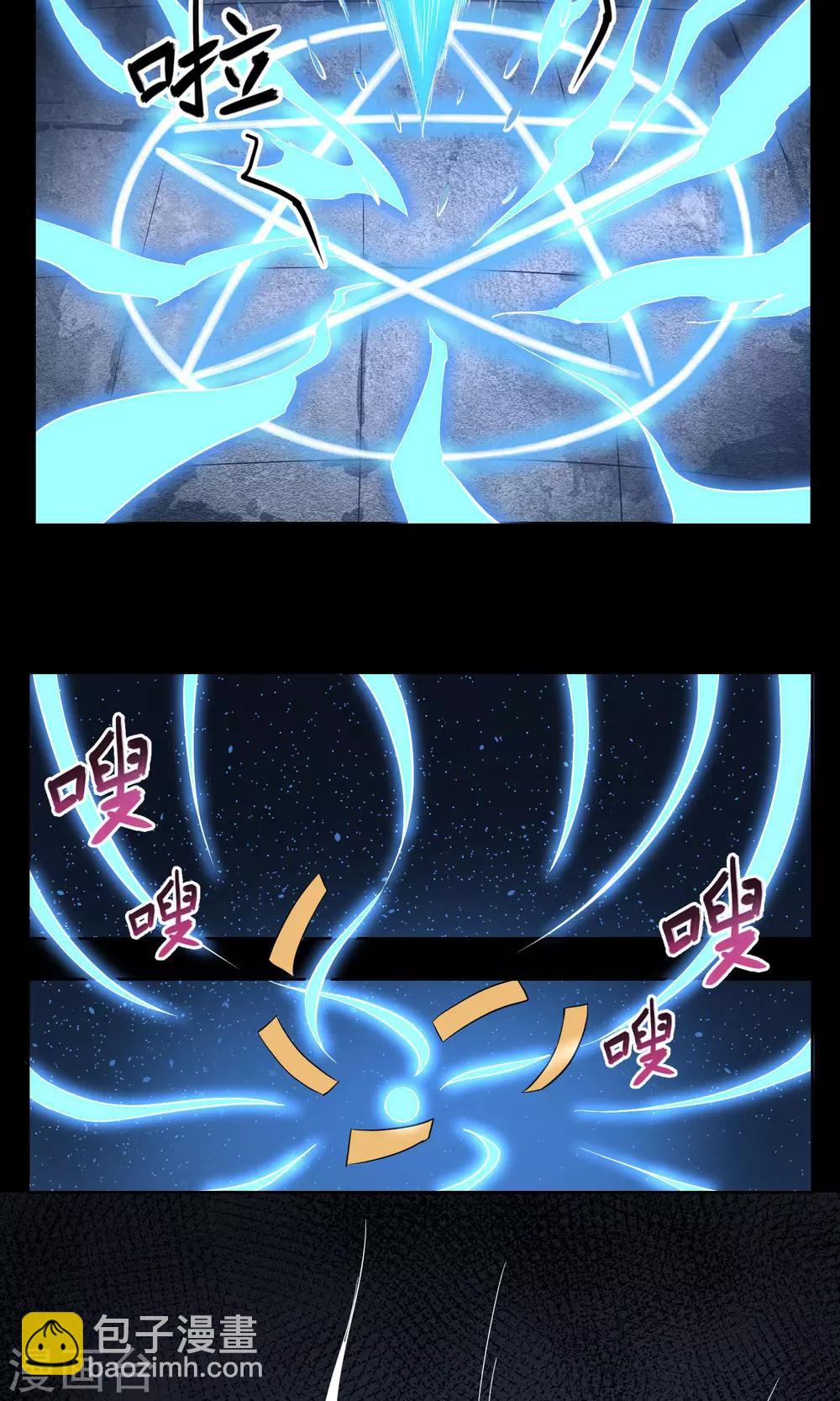 第3话 小哥哥请跟我一起双修！-第4话