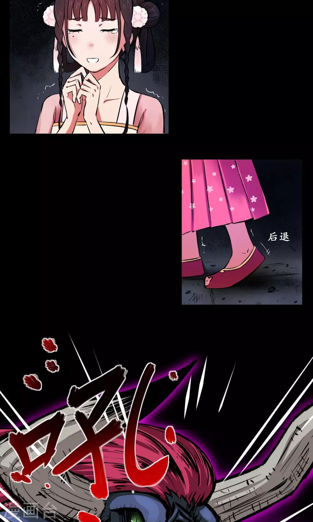 第3话 小哥哥请跟我一起双修！-第4话