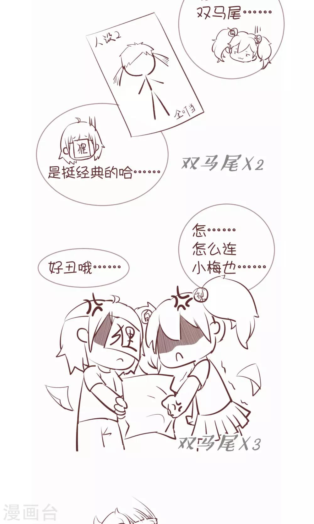 第3话 小哥哥请跟我一起双修！-第4话