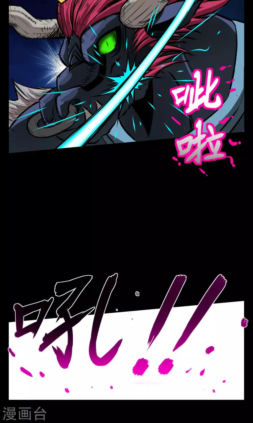 第3话 小哥哥请跟我一起双修！-第4话