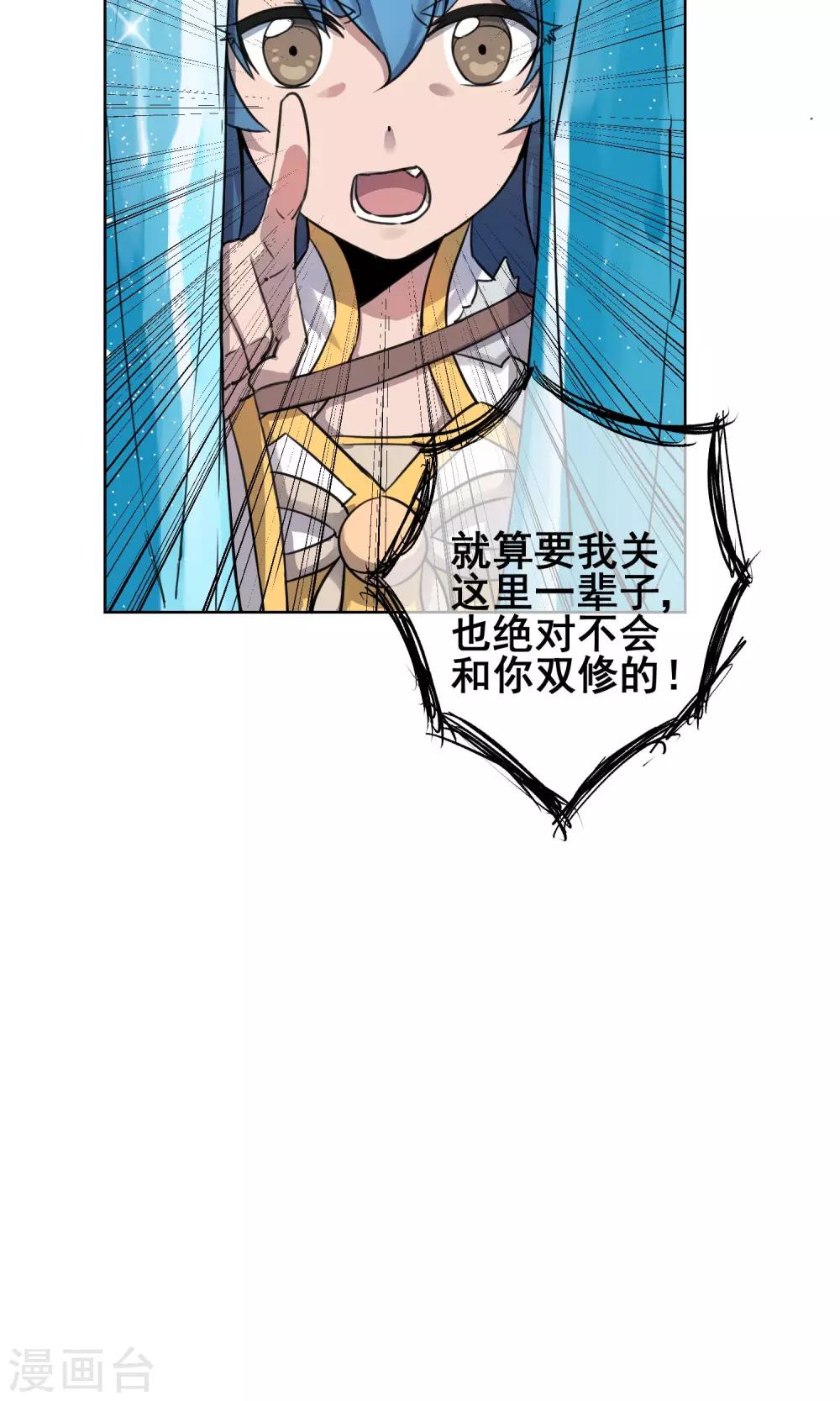 第29话 想活命，就得听我的！-第32话