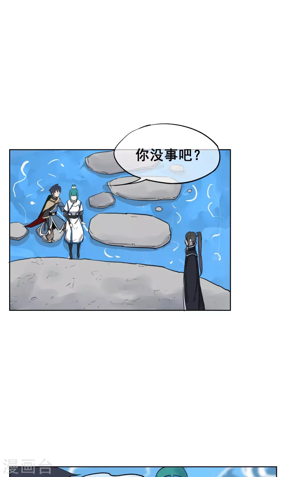 第29话 想活命，就得听我的！-第32话