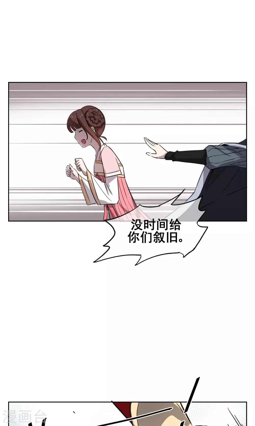 第29话 想活命，就得听我的！-第32话