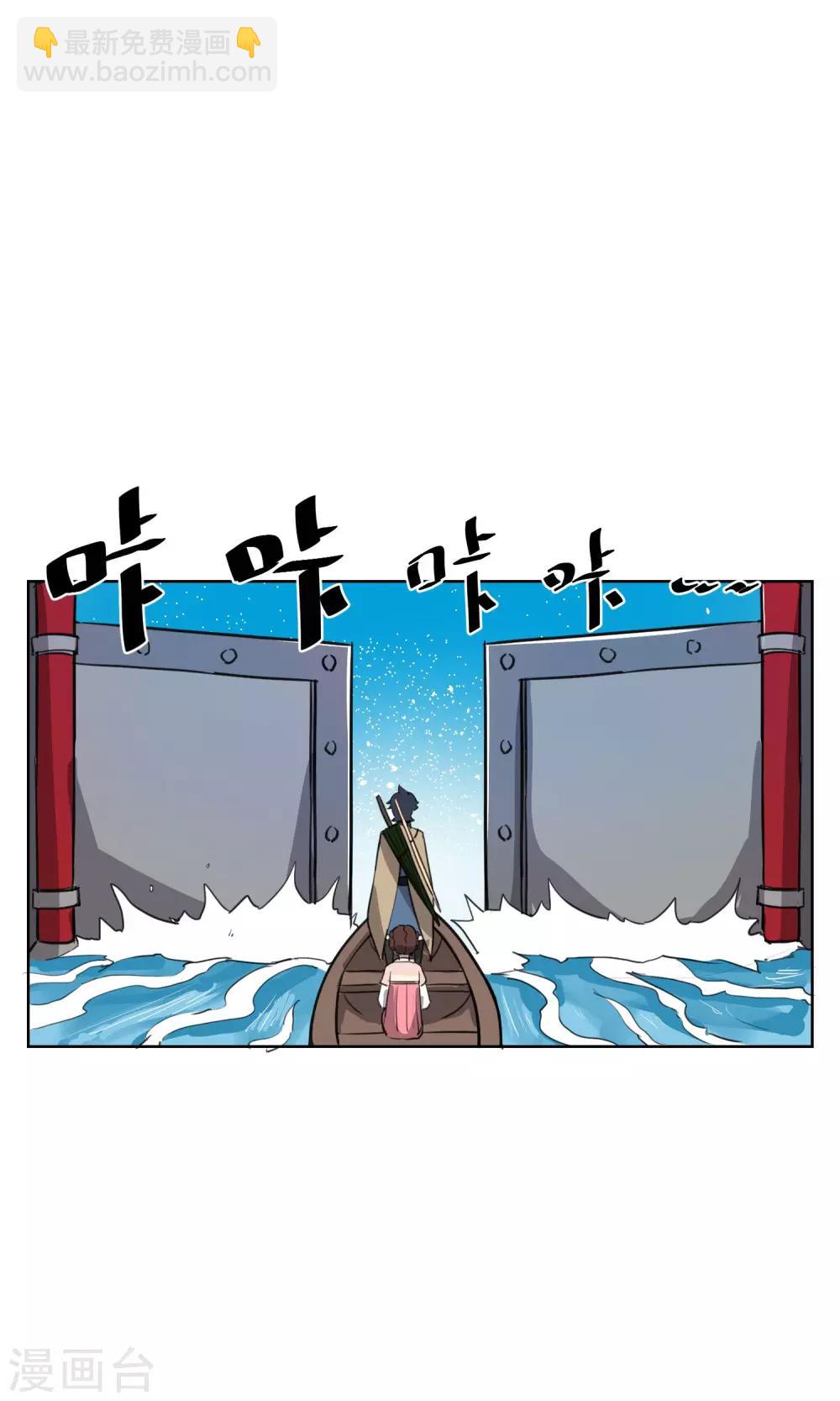 第29话 想活命，就得听我的！-第32话