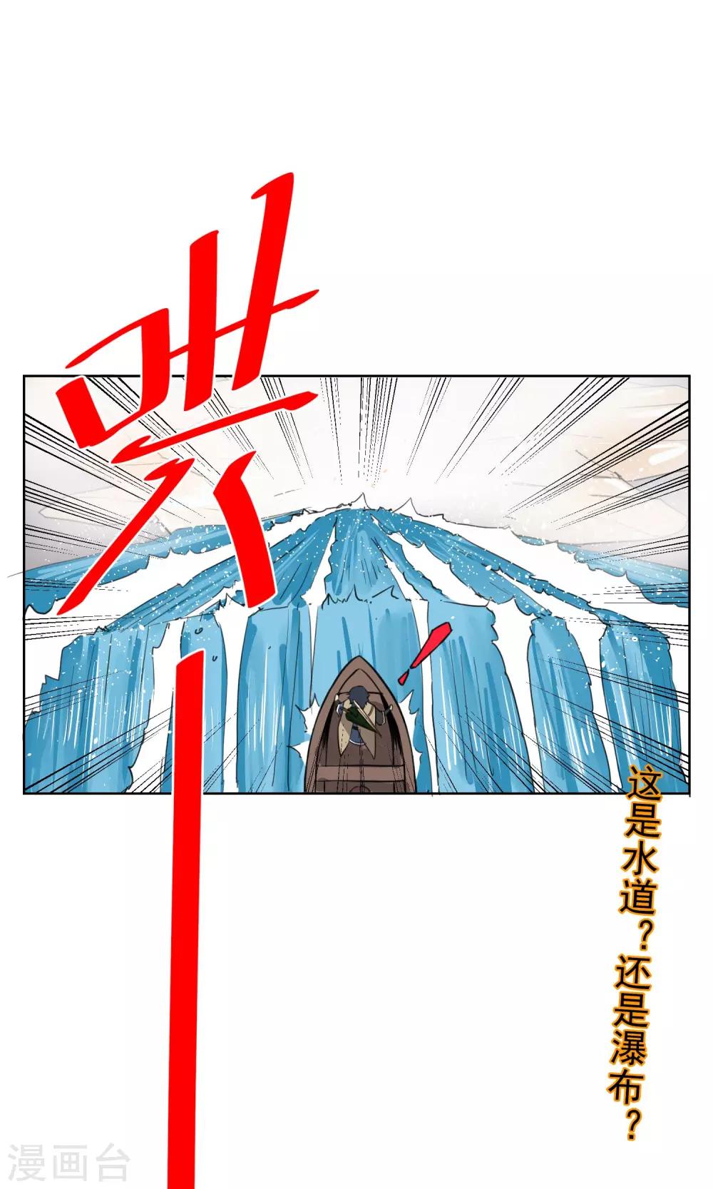 第29话 想活命，就得听我的！-第32话