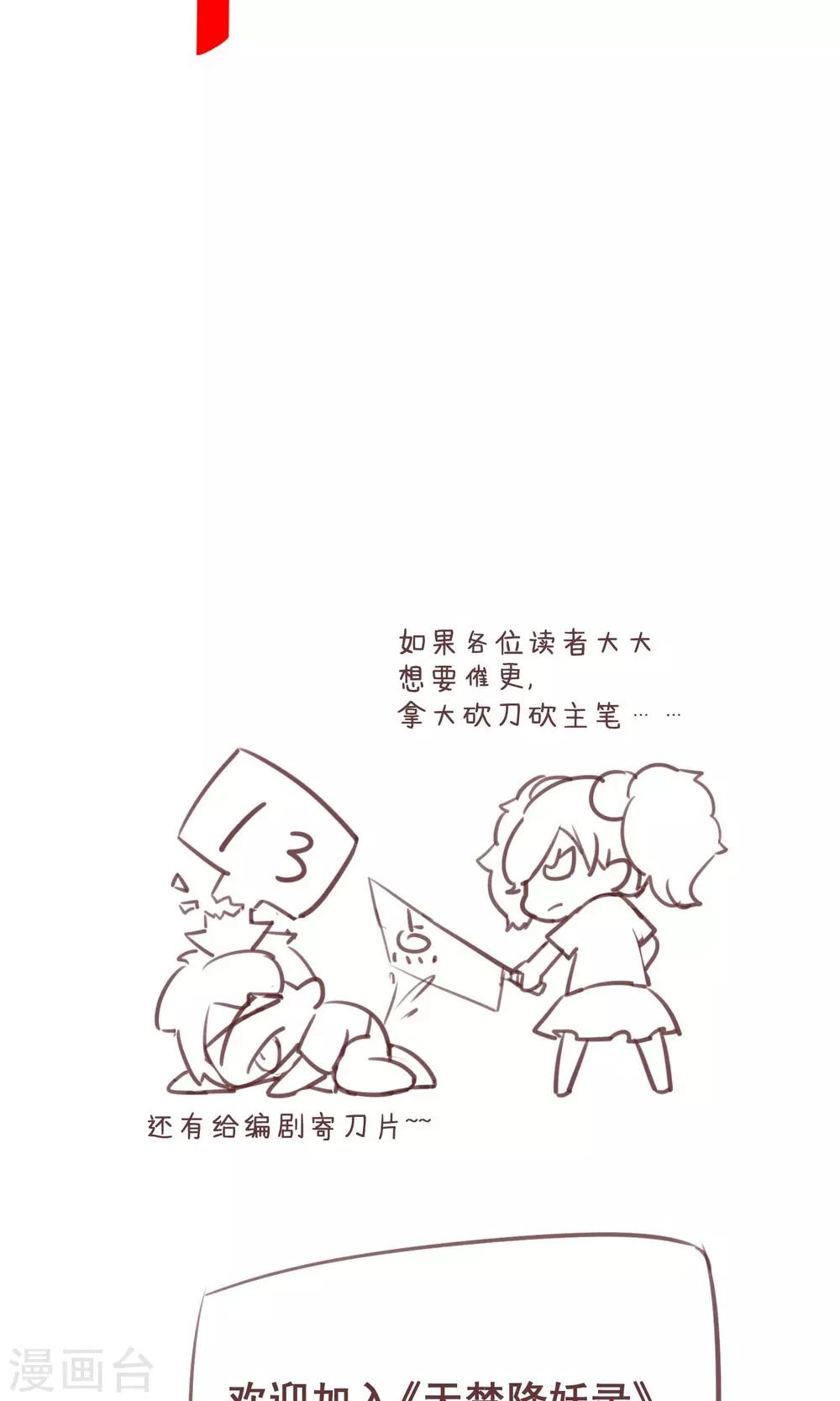 第29话 想活命，就得听我的！-第32话