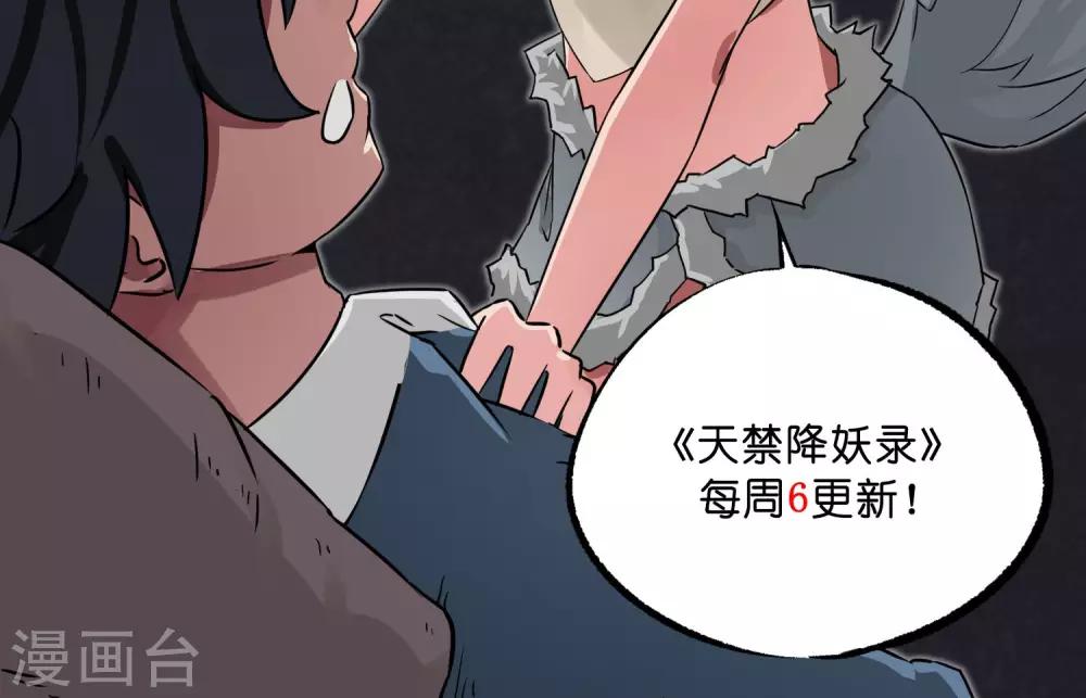 第29话 想活命，就得听我的！-第32话