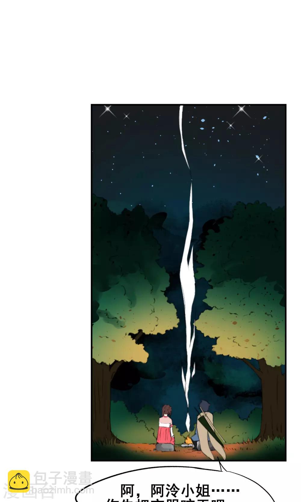 第30话 神秘的&ldquo;哈士奇&rdquo;-第34话