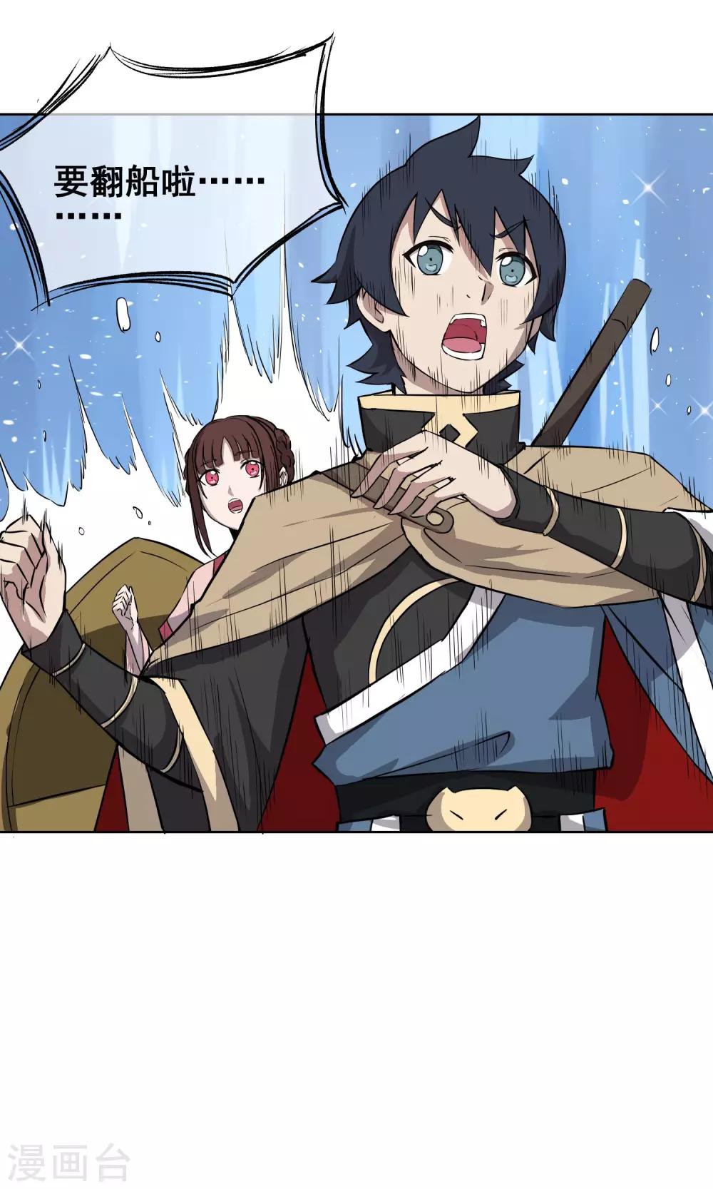 第30话 神秘的&ldquo;哈士奇&rdquo;-第34话