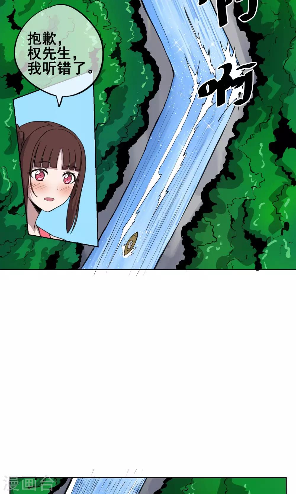 第30话 神秘的&ldquo;哈士奇&rdquo;-第34话