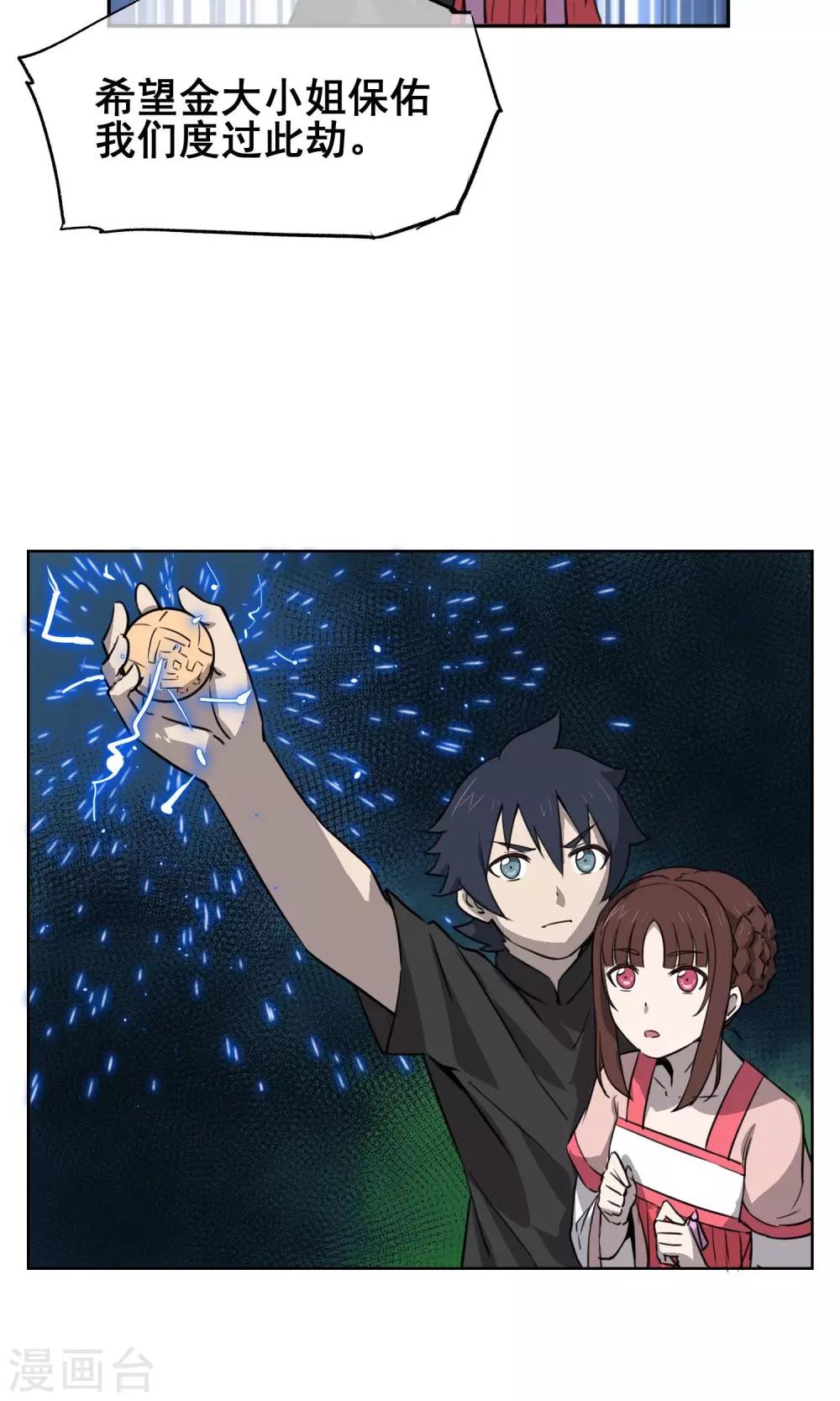 第31话 帅大叔，你是谁？-第36话