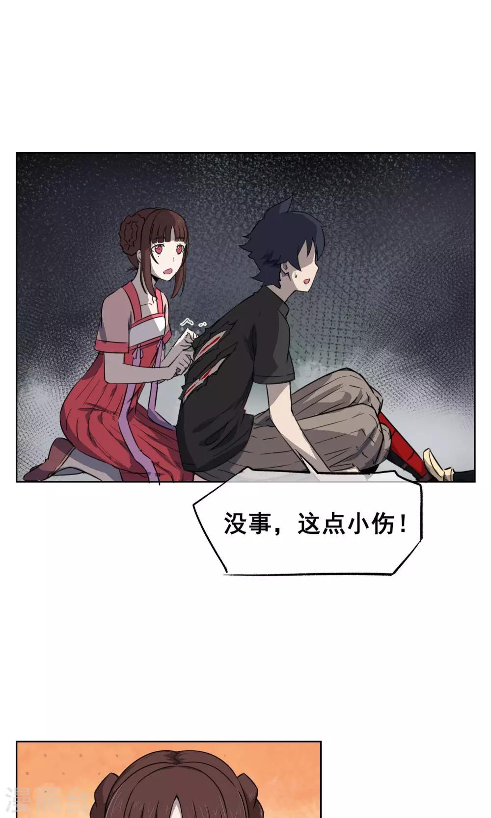 第31话 帅大叔，你是谁？-第36话
