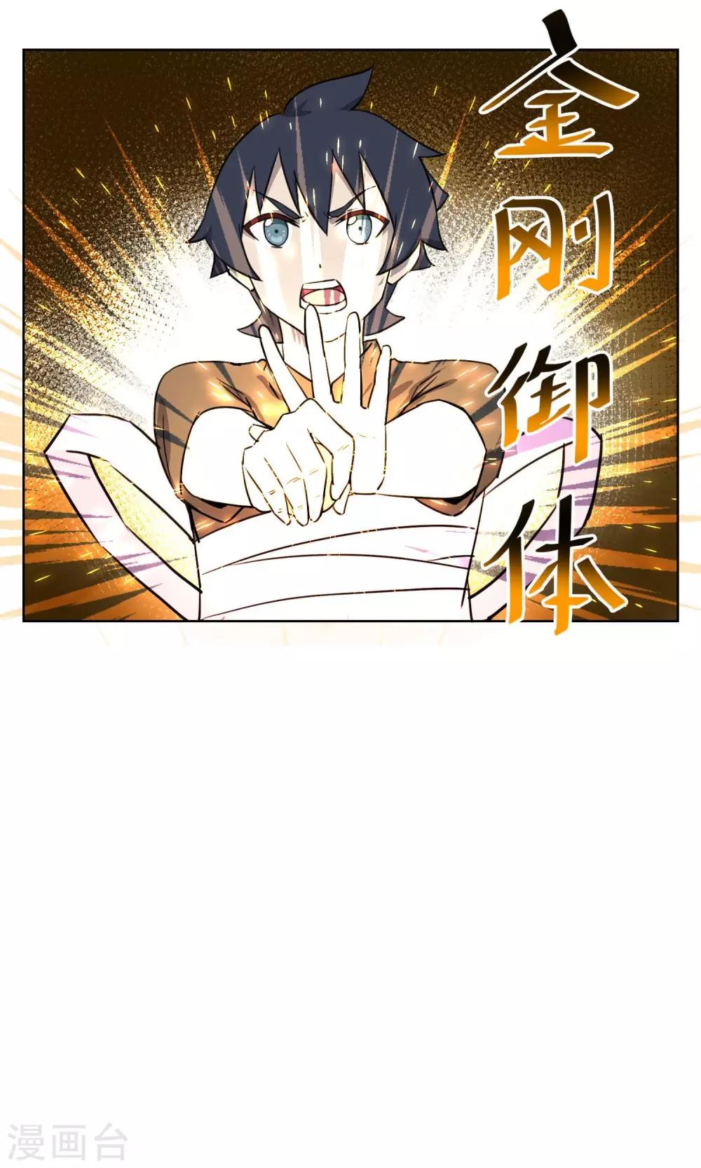 第31话 帅大叔，你是谁？-第36话