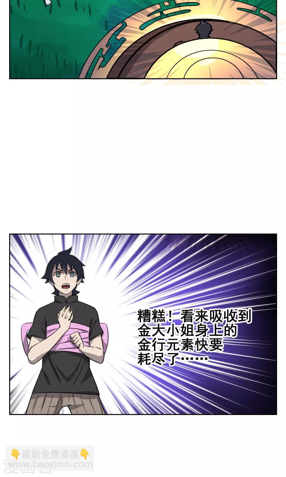 第31话 帅大叔，你是谁？-第36话
